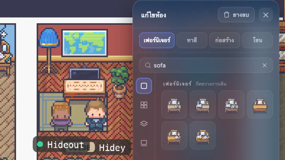 โหมด Build ใน Hideout เปิดแผงแก้ไขห้องพร้อมช่องค้นหาเฟอร์นิเจอร์ที่พิมพ์คำว่า sofa และแสดงผลลัพธ์ที่กรองแล้ว