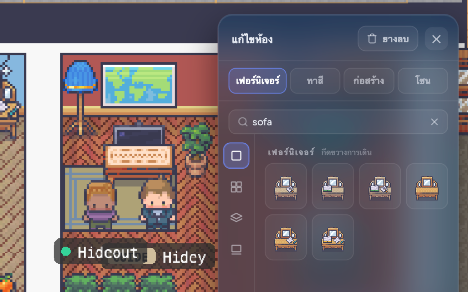 โหมด Build ใน Hideout เปิดแผงแก้ไขห้องพร้อมช่องค้นหาเฟอร์นิเจอร์ที่พิมพ์คำว่า sofa และแสดงผลลัพธ์ที่กรองแล้ว